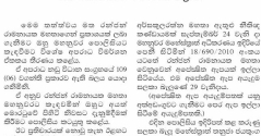 Ranjan Ramanayake arresting story