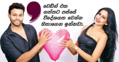 I also have a Lover | Nilukshi Amanda